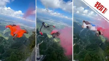 航拍翼装飞行世界锦标赛：16位运动员从海拔1458米山峰跃下