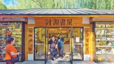 北京海淀