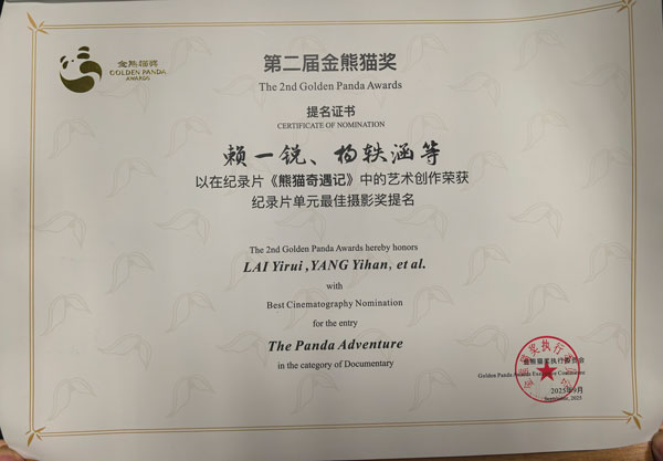 06-获奖复印件-赖一锐