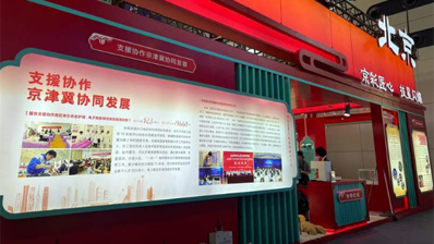 第三届全国技能大赛开赛