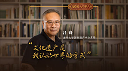 对话吕舟：文化遗产是我认识世界的方式