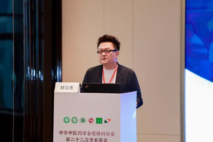 【中药临方调配专场】芙润复配霜“一人一方”创新应用闪耀中医药盛会