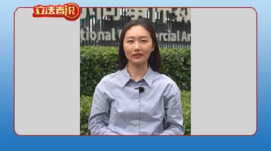 立法者说丨国际商事仲裁中心实体平台落地朝阳CBD