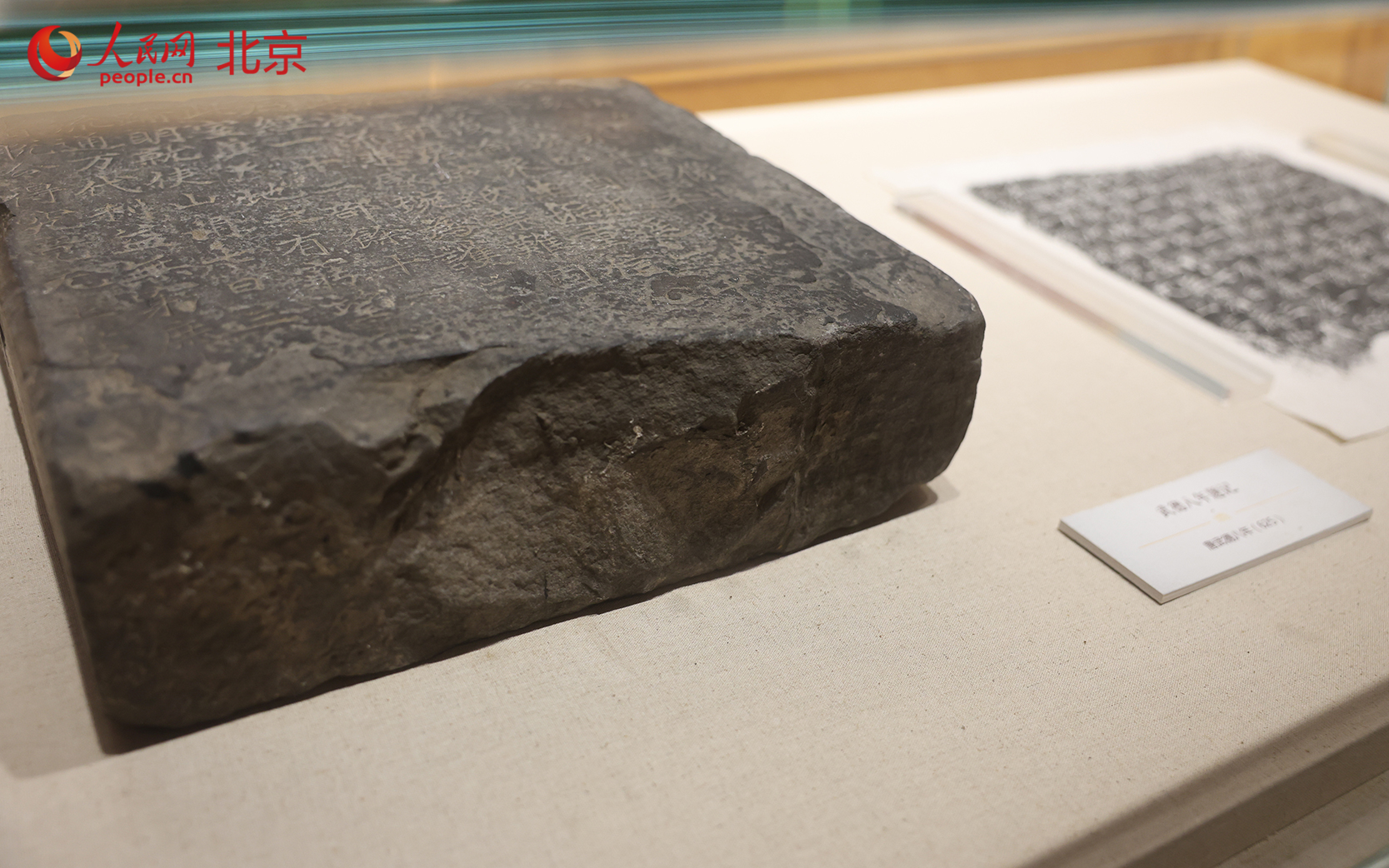 云居寺一万四千余块石经见证中华典籍千年传承。人民网 李世奇摄