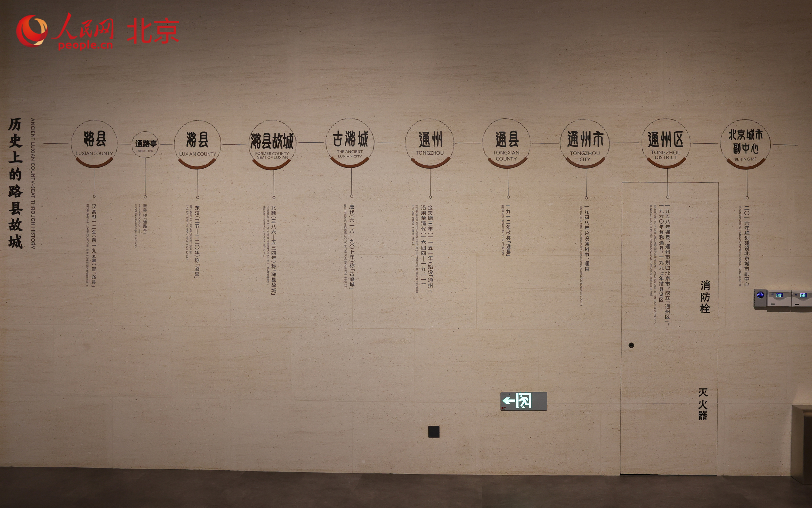 路县故城遗址公园暨路县故城遗址博物馆。人民网 李世奇摄