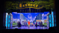 新就业群体情景剧公演