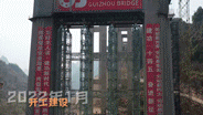 了不起的中国桥