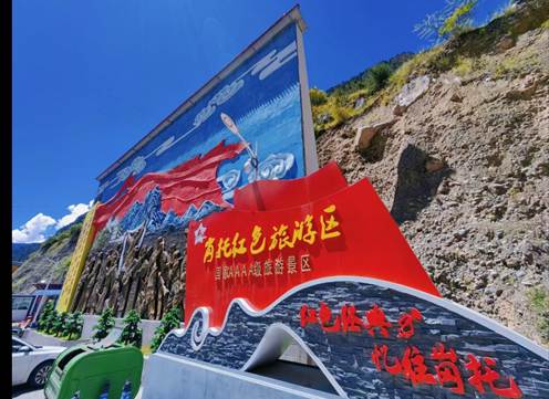 AAA岗托红色旅游区