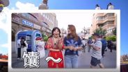 台湾网红大巴扎淘宝记