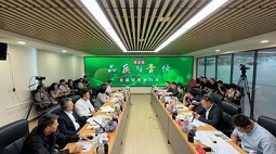 “品质与责任”食品安全研讨会召开 共护餐桌安全