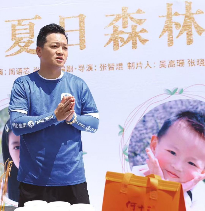 由周语芯，张高赫主演的儿童电影《夏日森林》盛大开机