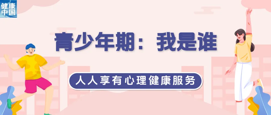 三个关键时期,如何滋养自己︱世界精神卫生日