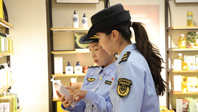 海淀开展化妆品专项检查