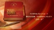 致敬英雄之城重庆