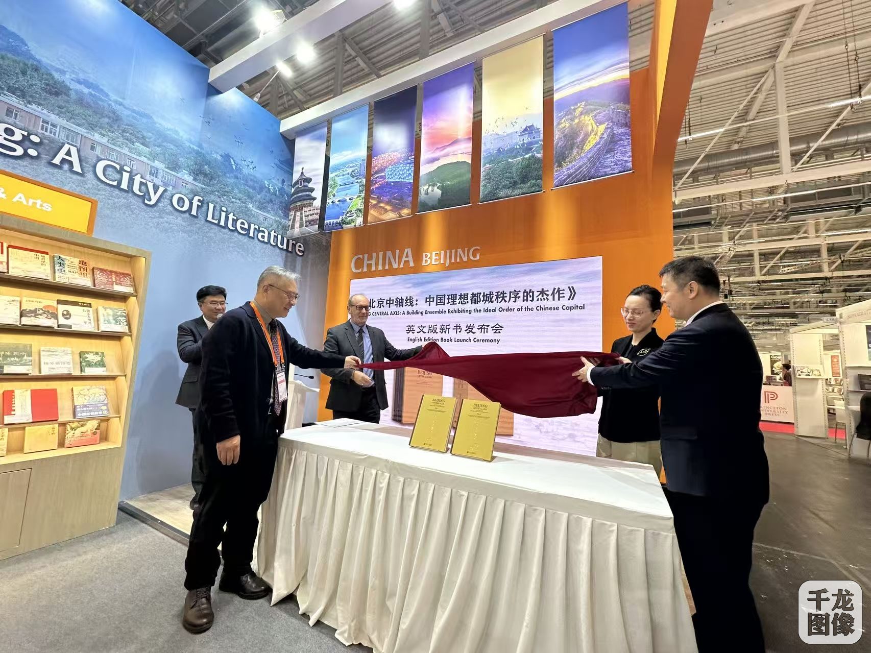 《北京中轴线：中国理想都城秩序的杰作》英文版新书正式发布