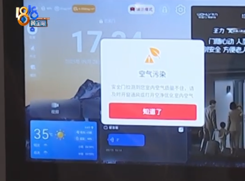 家中甲醛藏隐患?1818黄金眼实测王力防盗门,24小时守护呼吸健康!
