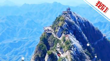 河南老君山两侧山体现“不同季节” 网友：南北分界线在此具象化