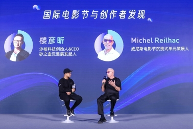 开启VR影像商业增长新篇章 第二届佳能VR创作者大会引爆全生态