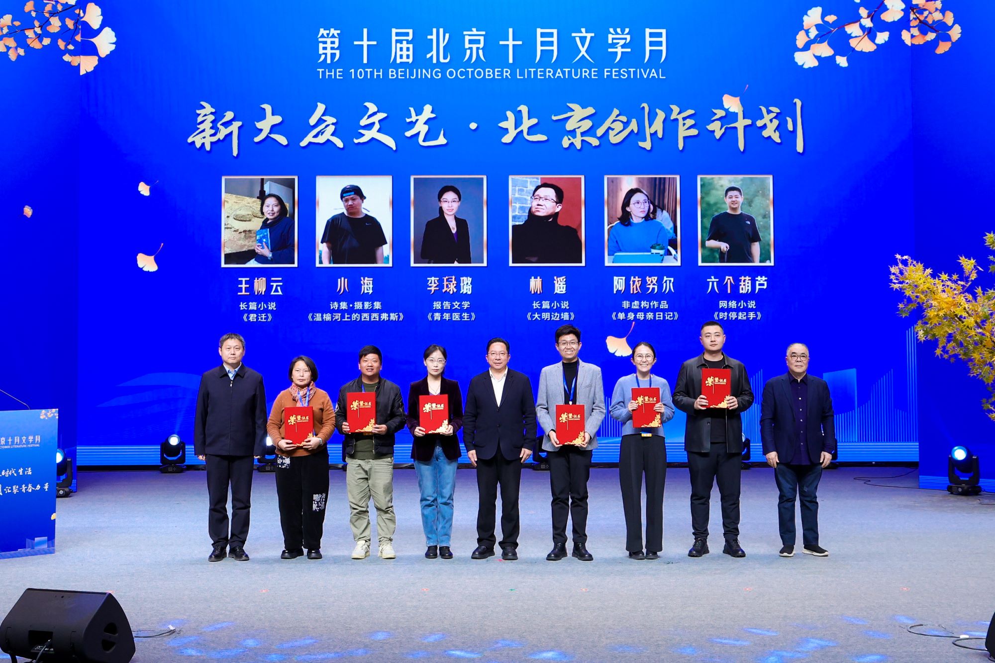 “新大众文艺·北京创作计划”正式发布