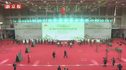 第三届北京市全民国防知识技能大赛圆满收官