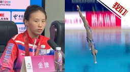 十五运会金牌得主陈芋汐：希望全红婵早日恢复最佳水平