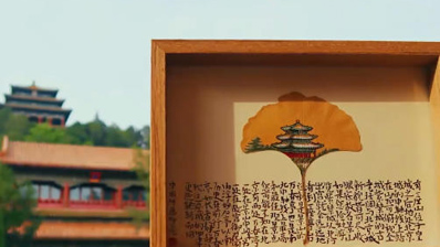 叶子上画中轴线建筑 您见过吗？