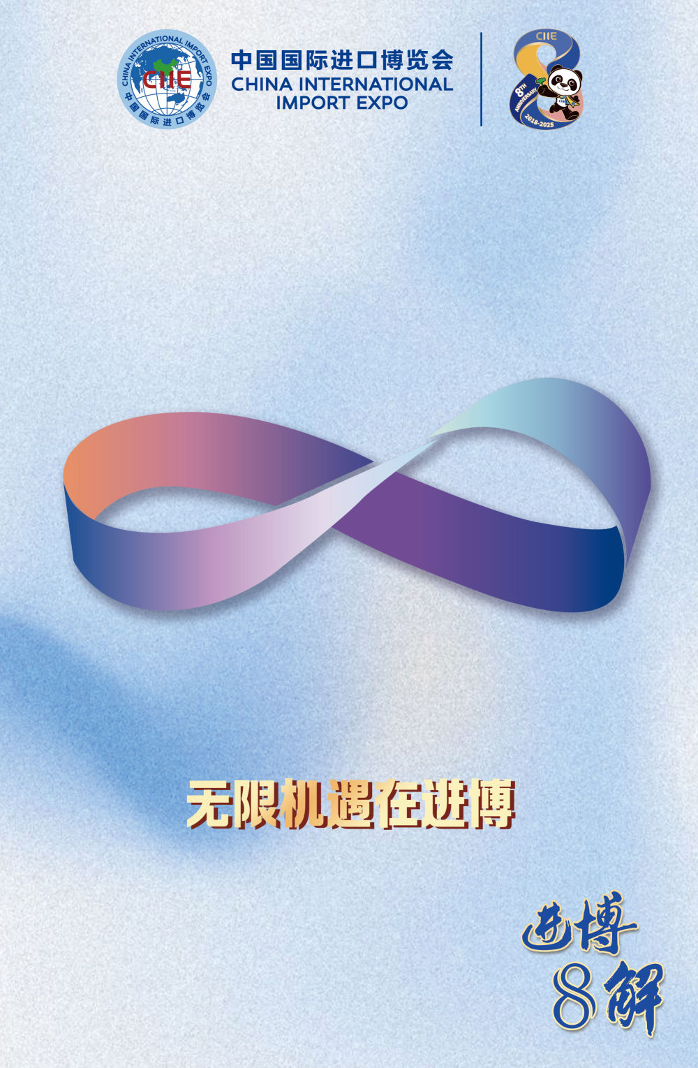 XxjnzxC000008_20251108_CBMFN0A004