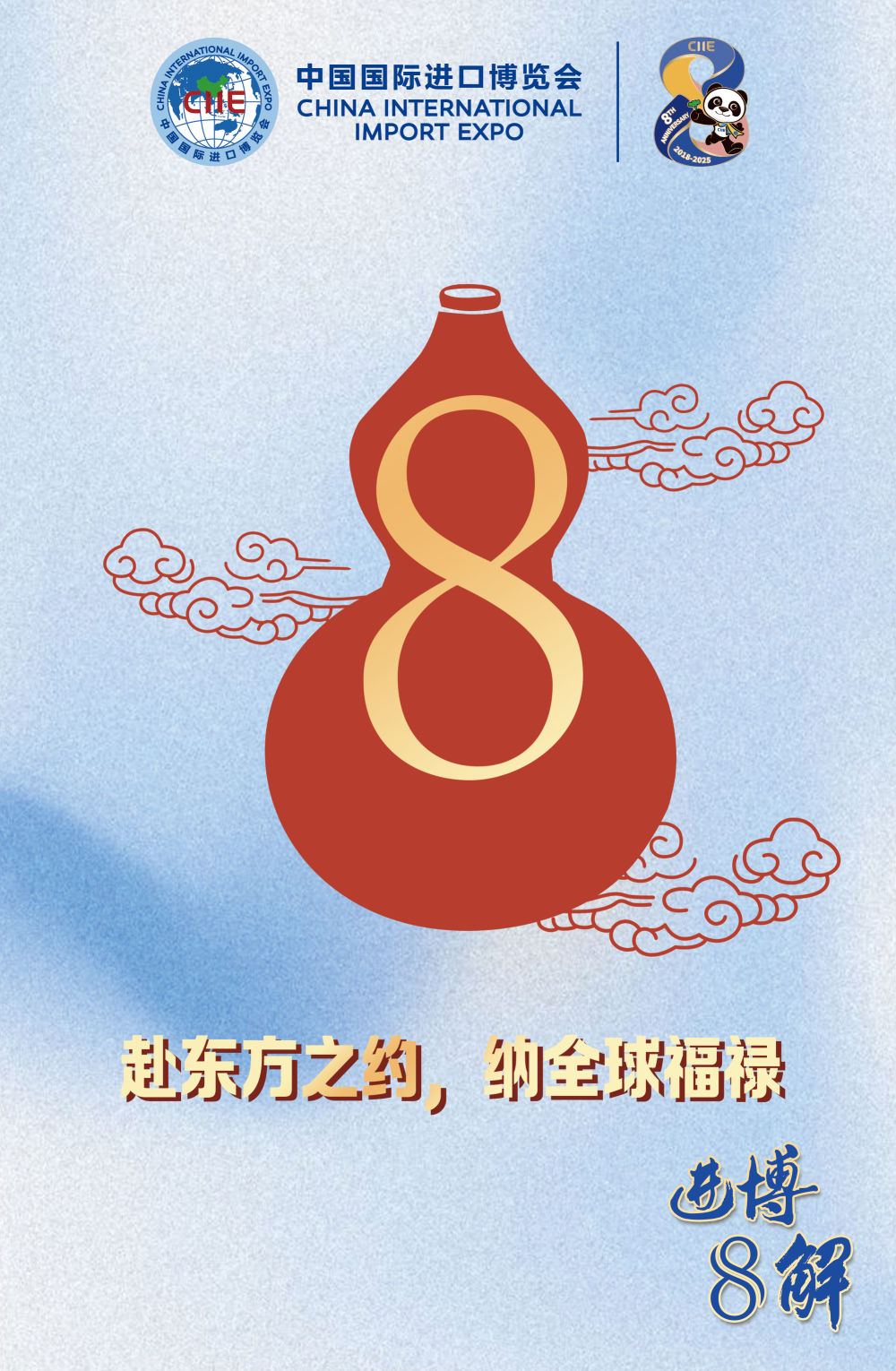 XxjnzxC000008_20251108_CBMFN0A008