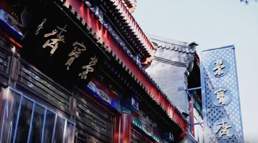 来北京一定要去的文化艺术打卡地——荣宝斋