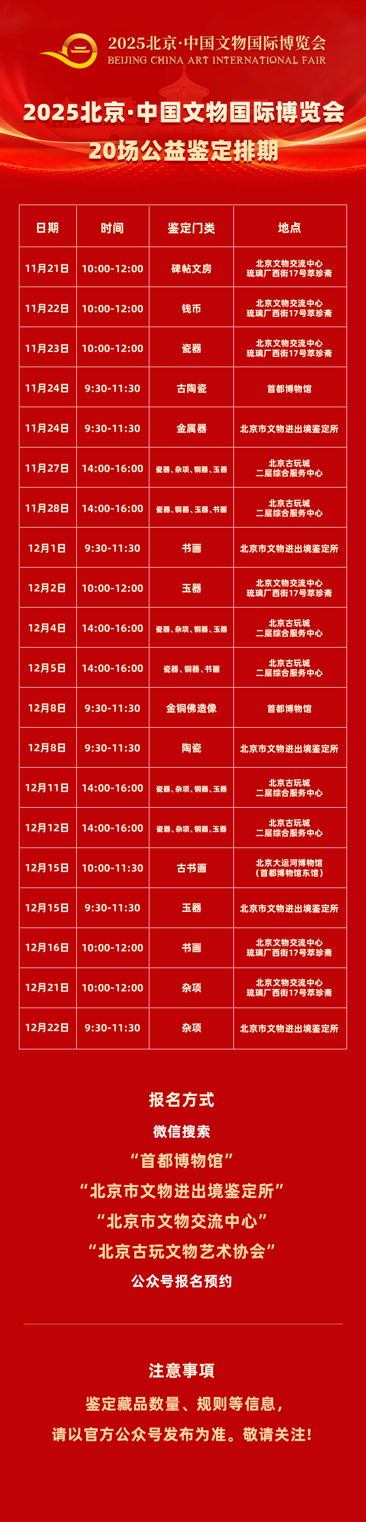 微信图片_20251121102418_13_7