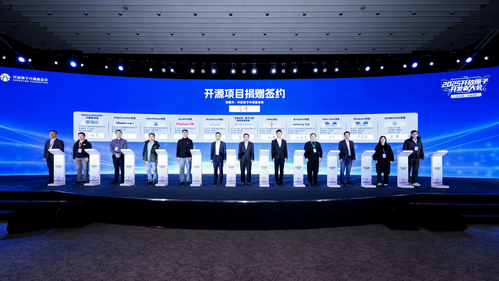 开源项目捐赠签约.jpg