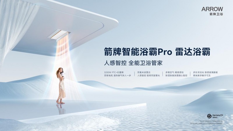 与美团、京东等品牌同台，箭牌家居荣获南方周末“年度创新案例”