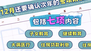 这份“踏实+新意”请收下