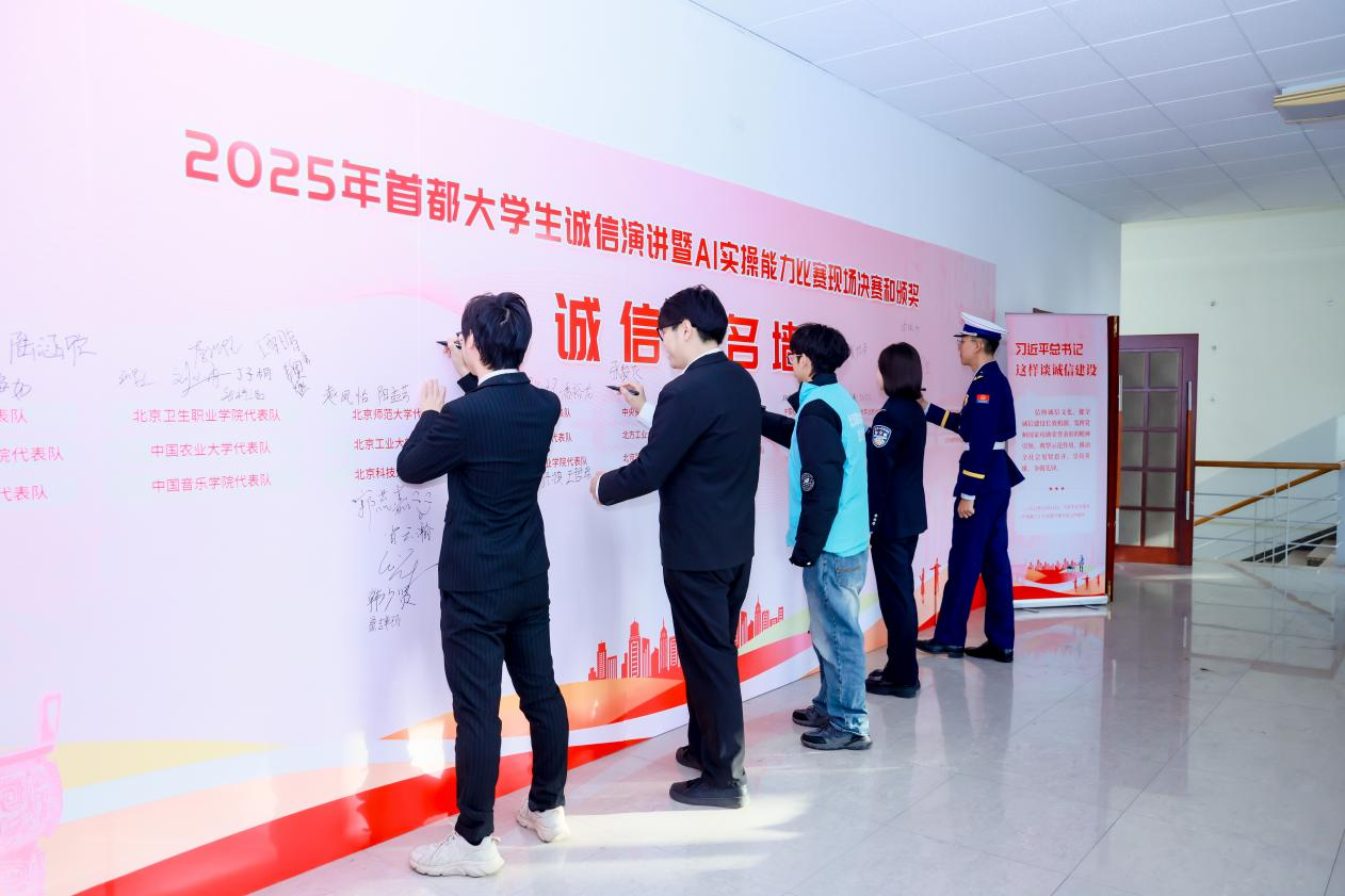 高校学子郑重签名,践行诚信承诺