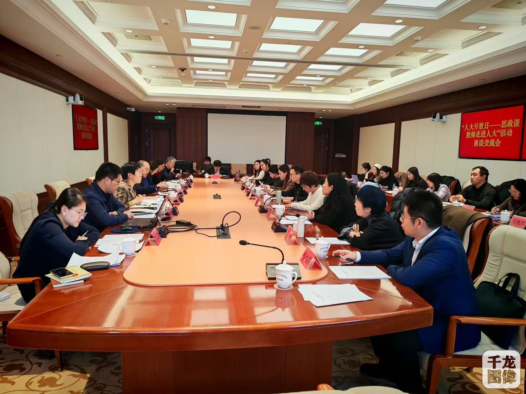 “人大开放日——思政课教师走进人大”座谈会。市人大常委会研究室、市委教育工委供图