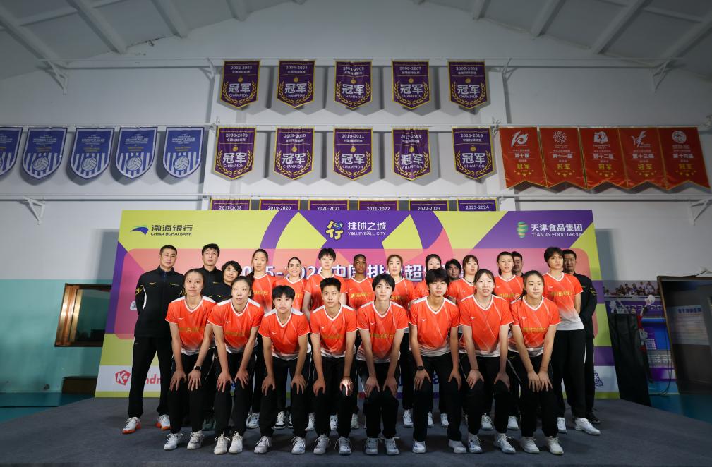 天津女排：新赛季目标是锻炼新人