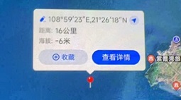 北海39岁男子出海钓鱼失联已5日