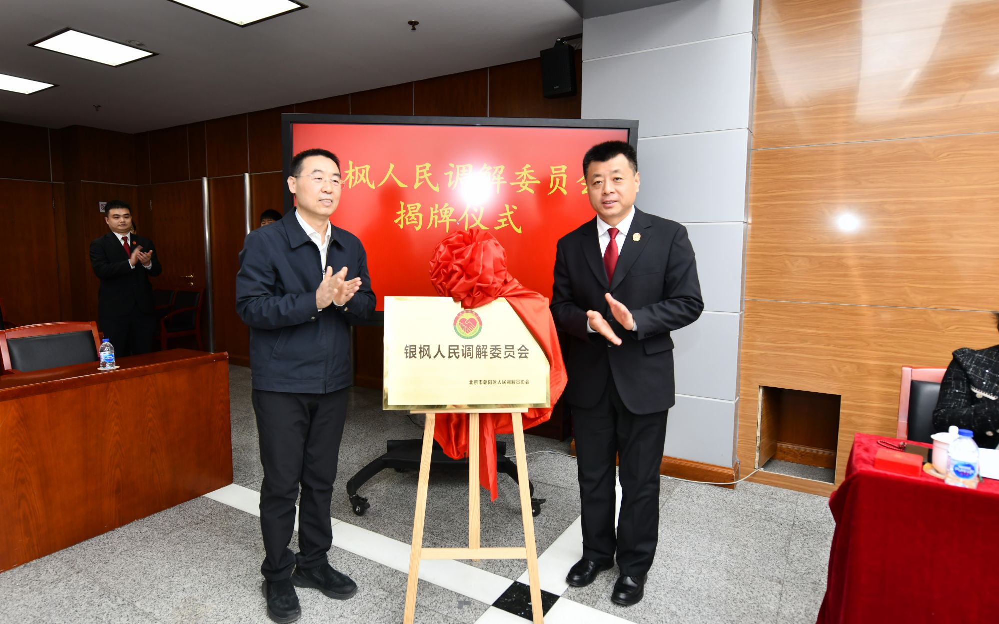 朝阳区“银枫人民调解委员会”揭牌仪式 曹璐摄
