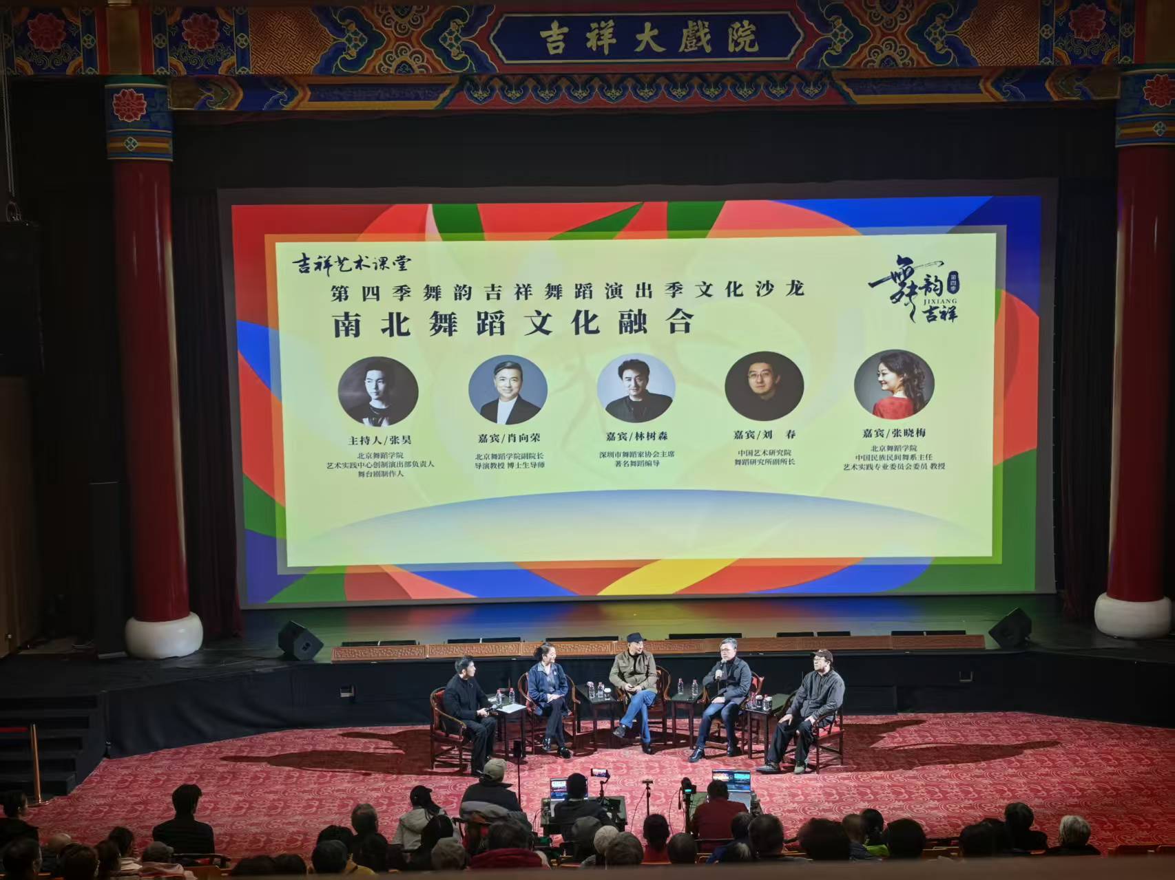 舞蹈季沙龙活动现场