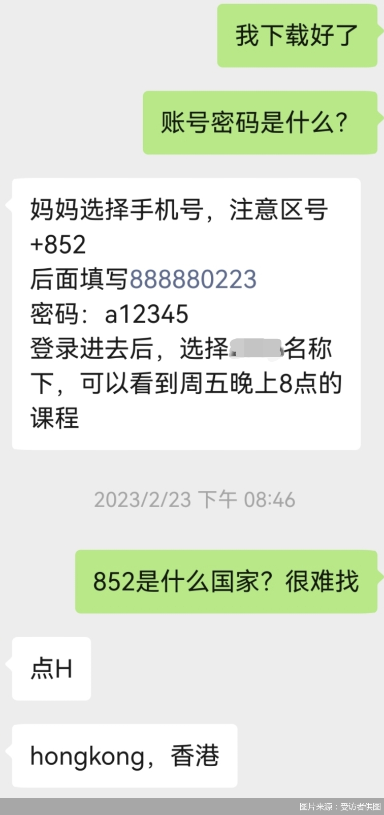 图片来源:受访者供图