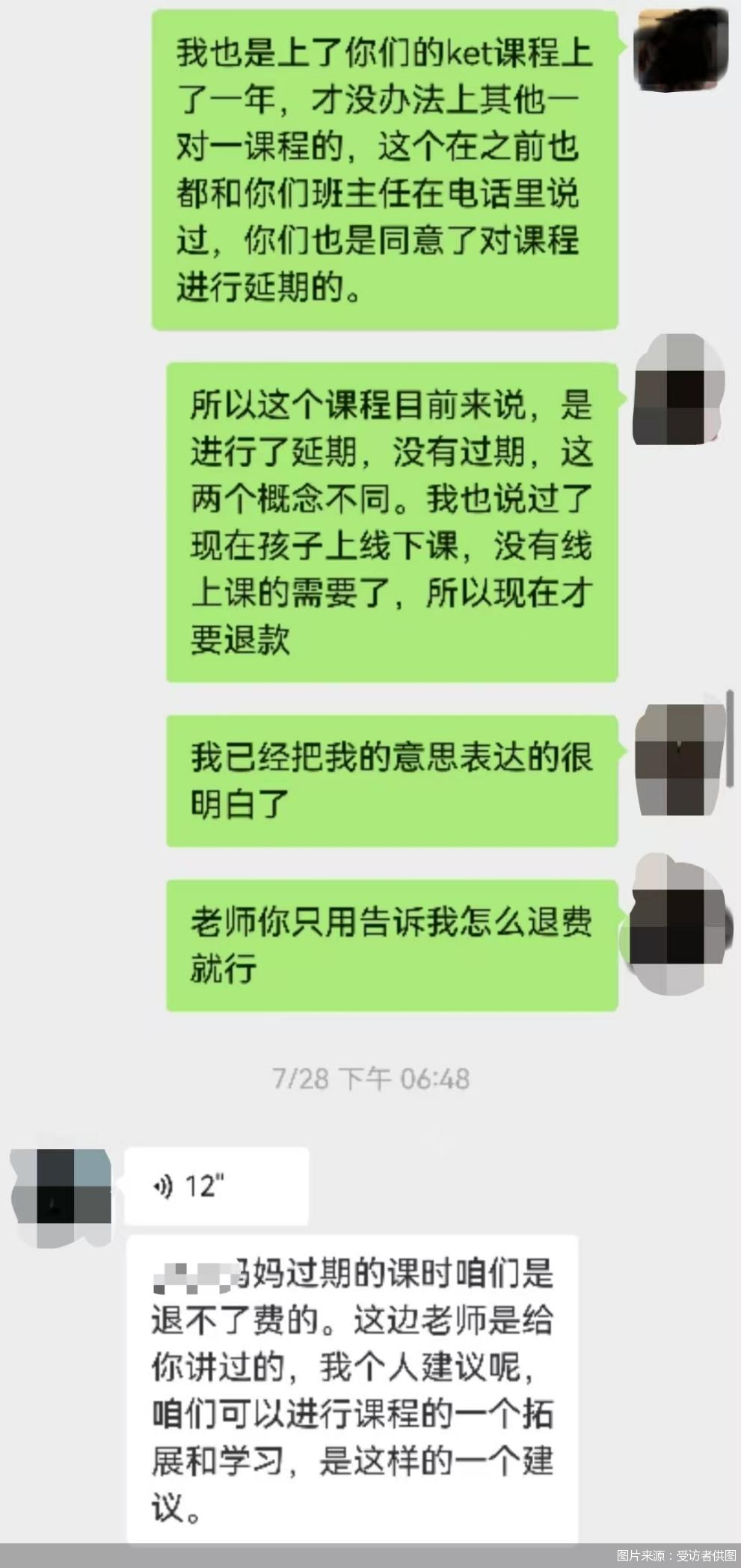 图片来源:受访者供图