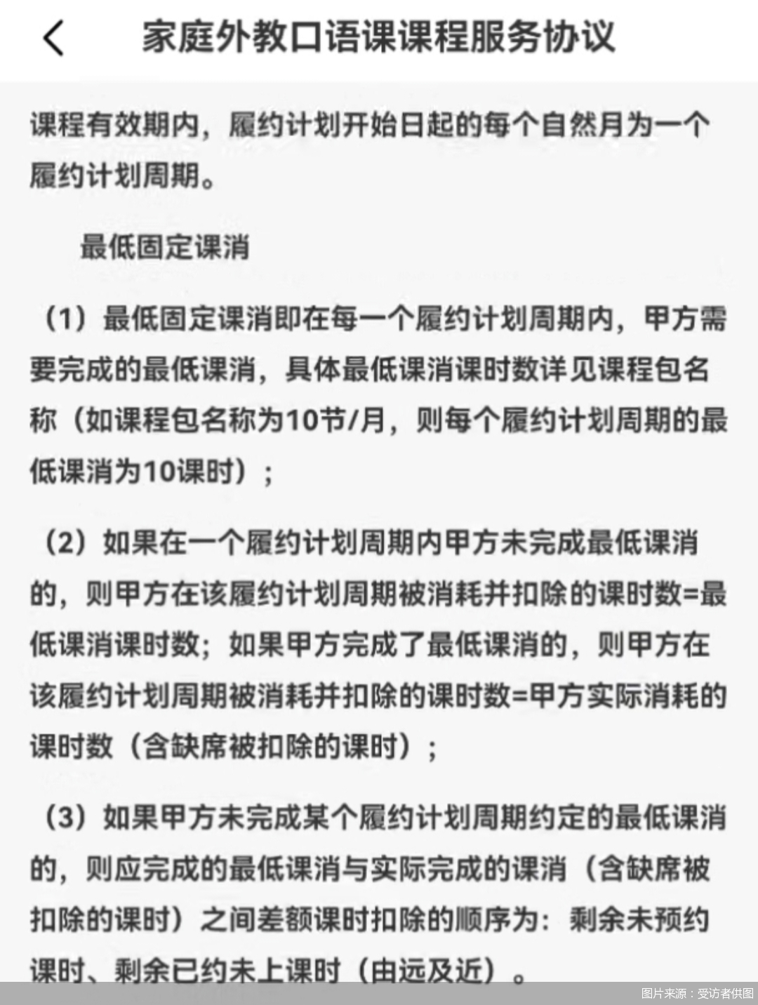 图片来源:受访者供图