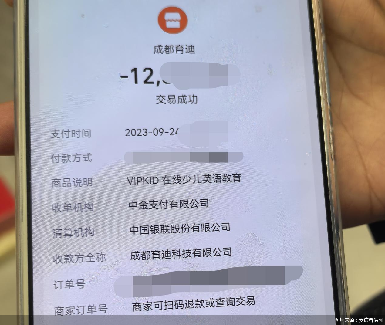 图片来源:受访者供图