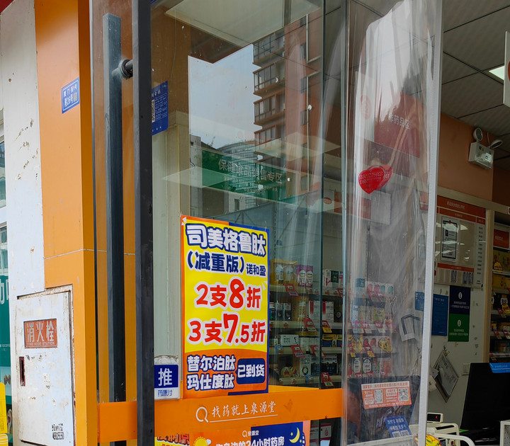 揭秘那些号称神奇的“网红药”真相！