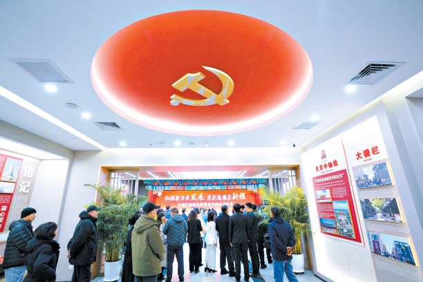 北京大栅栏商圈党群服务中心今日开放