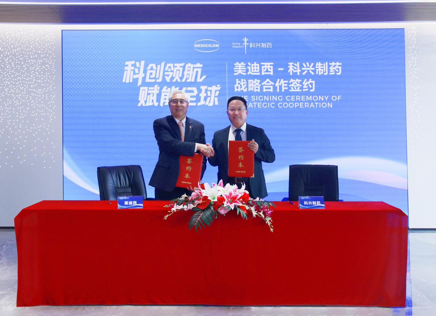 美迪西与科兴制药2