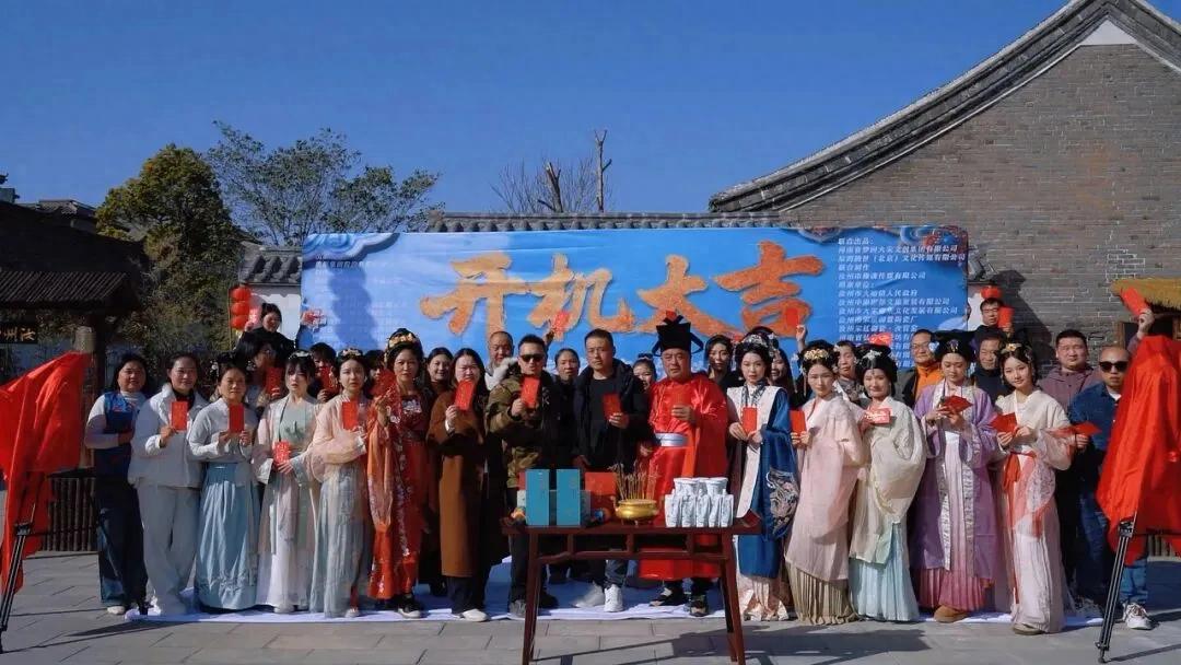 汝州开机贺岁短剧《皇室家族的秘密》