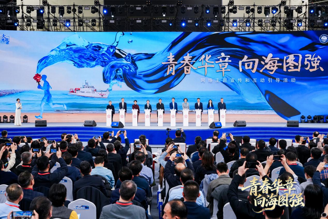 &ldquo;青春华章 向海图强&rdquo;大思政课网络主题宣传和互动引导活动启动现场。主办方供图