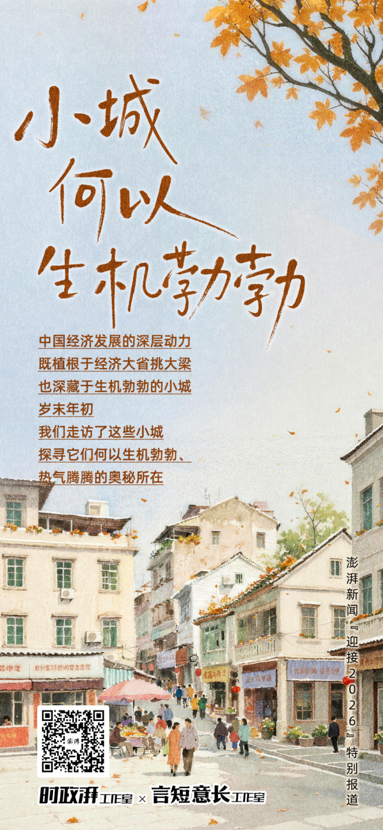 小城,何以生机勃勃丨湖北天门,因“人”而旺