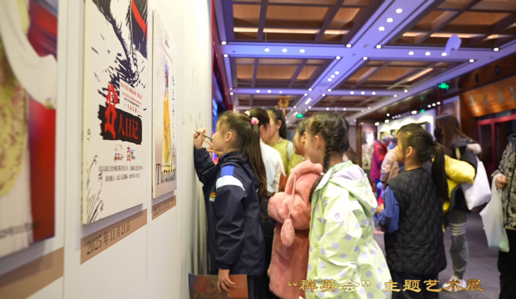 展览-&ldquo;群英会&rdquo;主题艺术展2